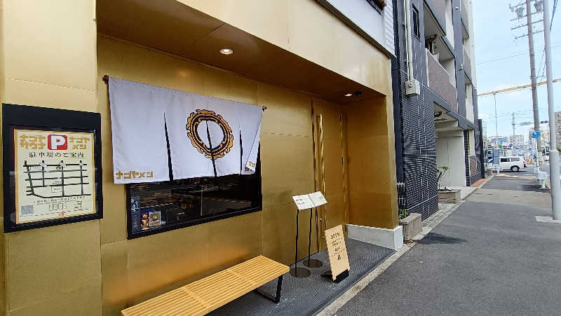 れもん水さんのナゴヤサウナのサ活写真