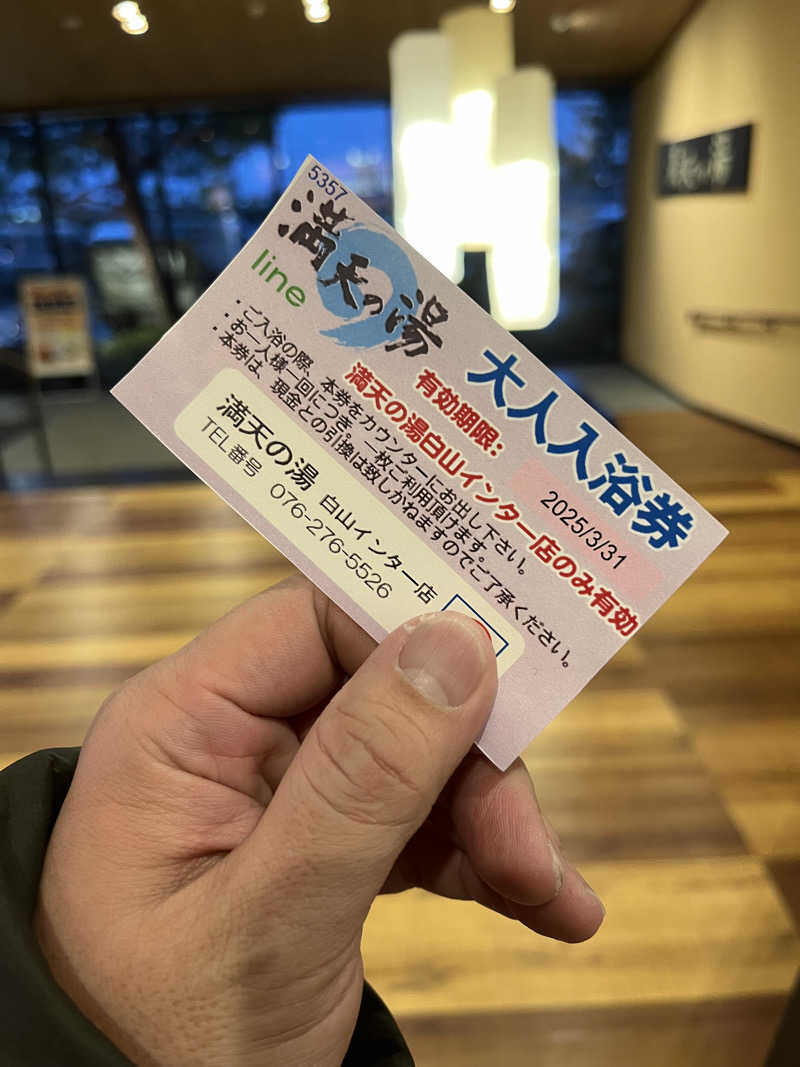 サウナクションさんの満天の湯 白山インター店のサ活写真