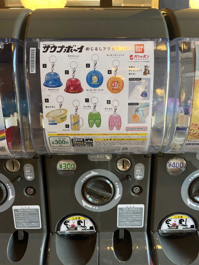 サウナクションさんの満天の湯 金沢店のサ活写真