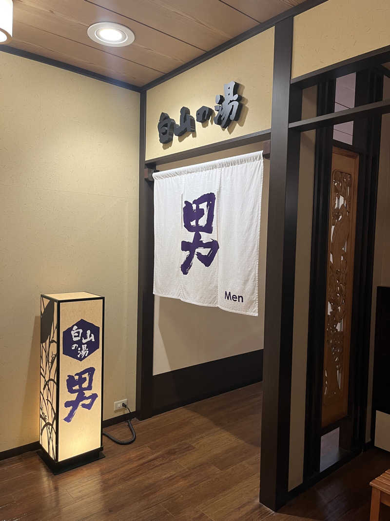 サウナクションさんの満天の湯 金沢店のサ活写真