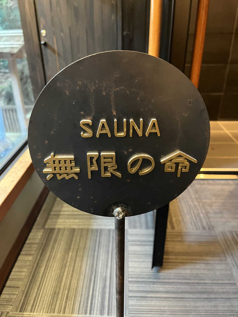 サウナクションさんの吉田屋山王閣のサ活写真