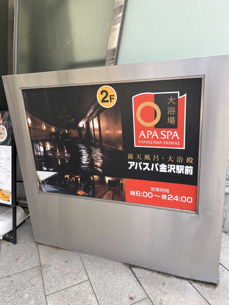サウナクションさんのアパスパ金沢駅前(アパホテル金沢駅前)のサ活写真