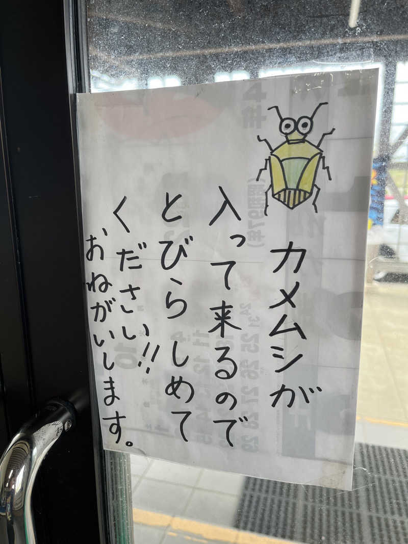 サウナクションさんの宝湯のサ活写真