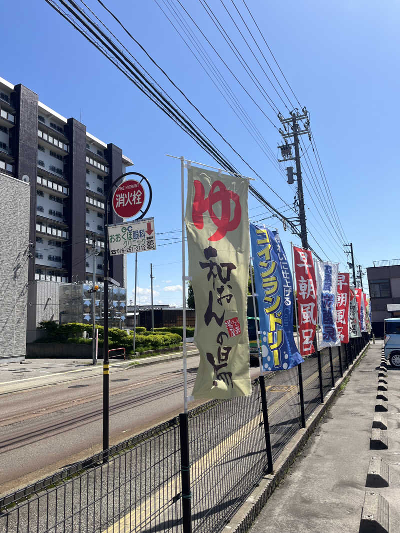 サウナクションさんの和おんの湯のサ活写真