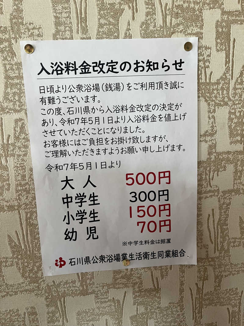 サウナクションさんの千代野温泉のサ活写真