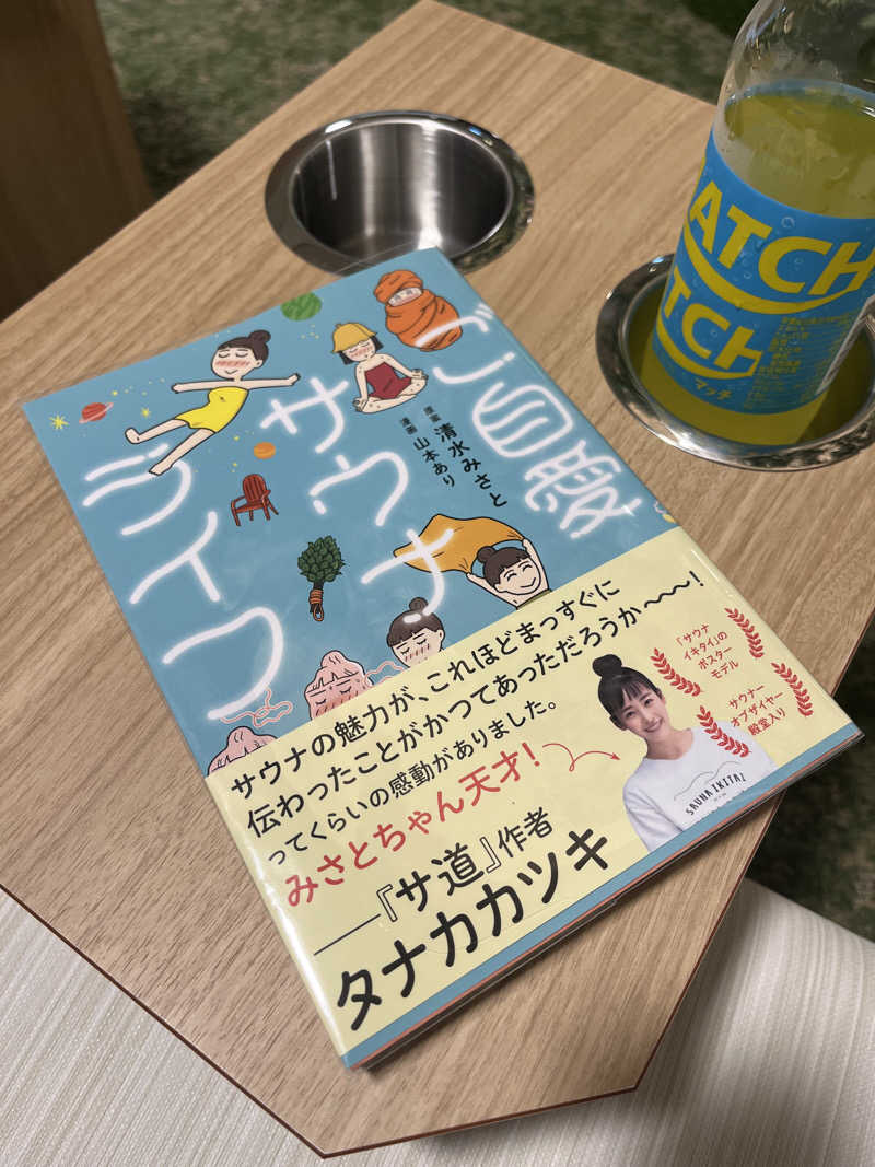 サウナクションさんの天然温泉リラックスパーク テルメ金沢のサ活写真
