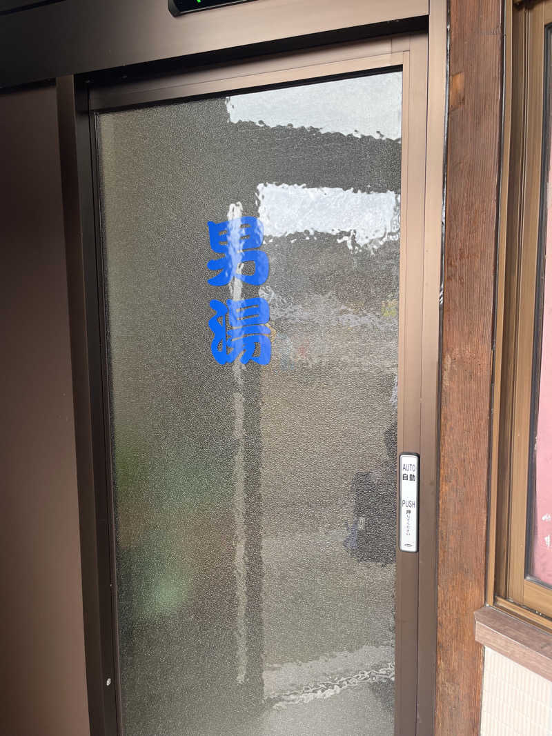 サウナクションさんの今江温泉元湯のサ活写真