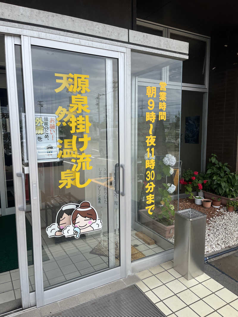 サウナクションさんの小松グリーンホテルのサ活写真