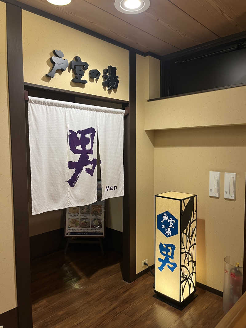 サウナクションさんの満天の湯 金沢店のサ活写真