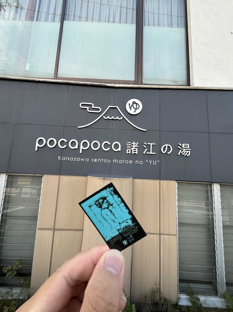 サウナクションさんの諸江の湯のサ活写真