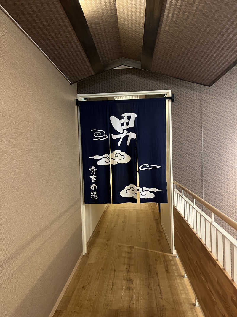 サウナクションさんの太閤の湯のサ活写真