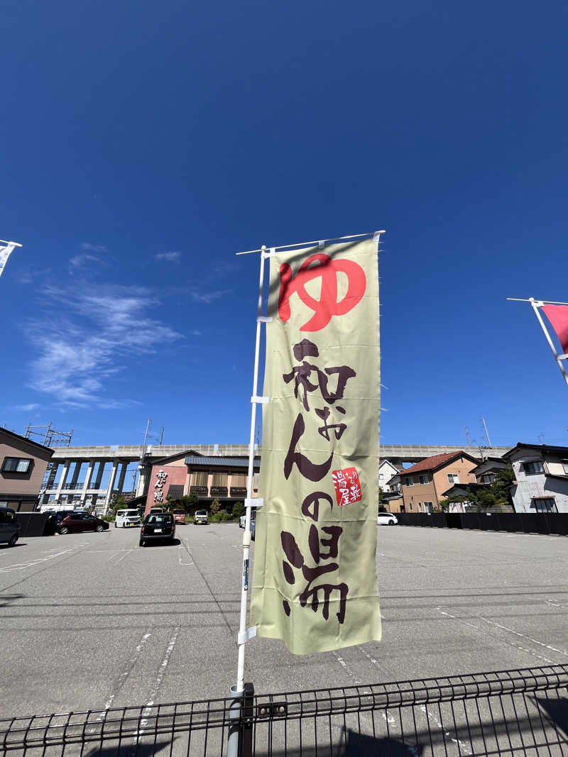 サウナクションさんの和おんの湯のサ活写真