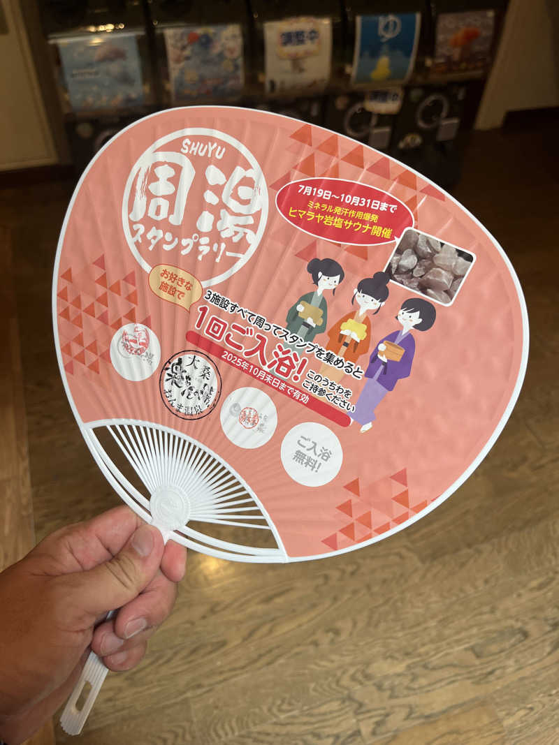 サウナクションさんの和おんの湯のサ活写真