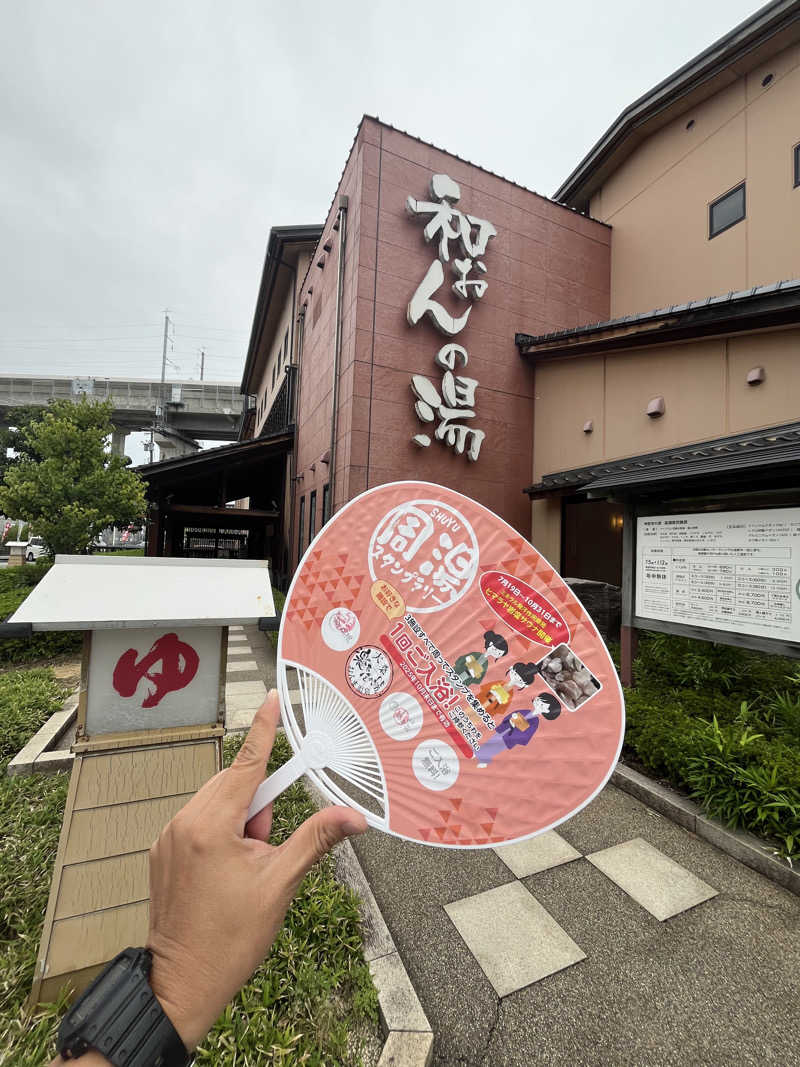 サウナクションさんの和おんの湯のサ活写真