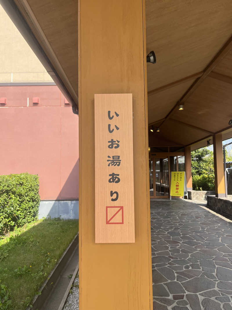 サウナクションさんの湯来楽 内灘店のサ活写真