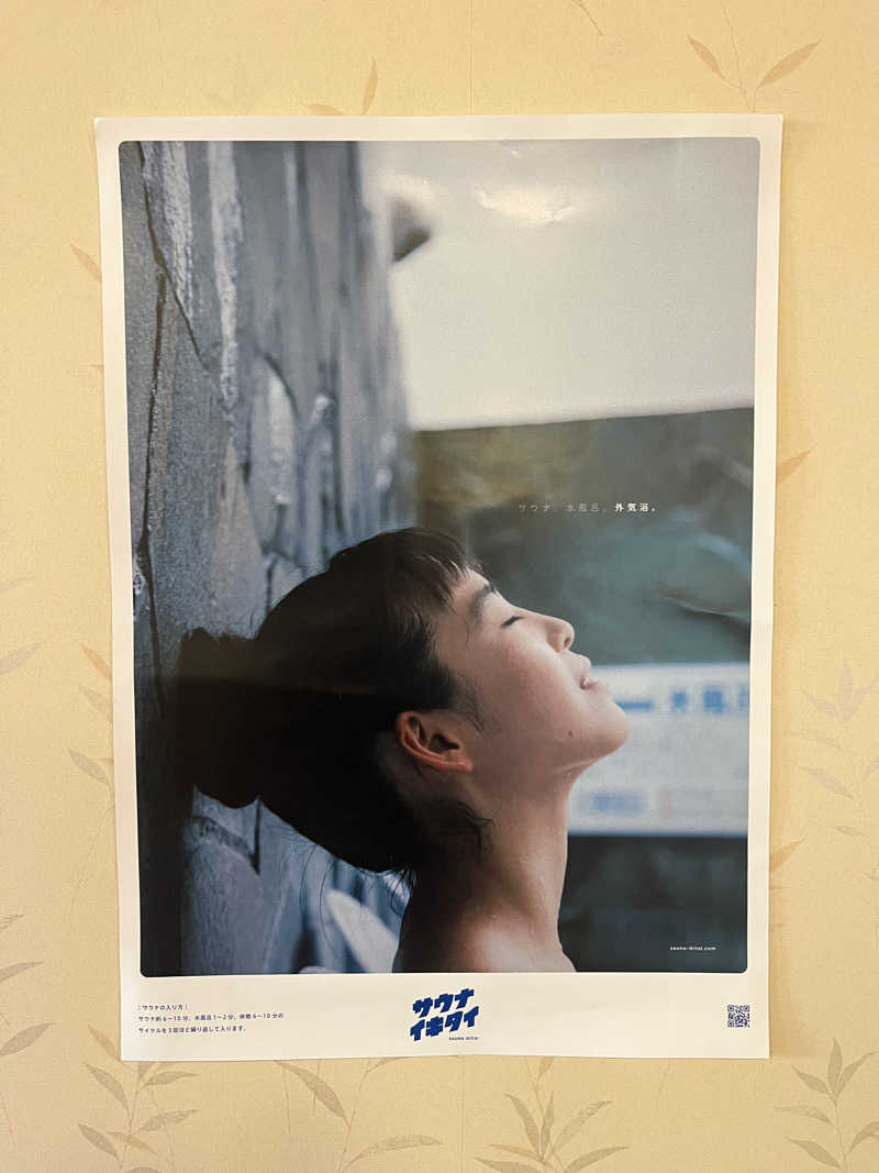 サウナクションさんの湯来楽 内灘店のサ活写真