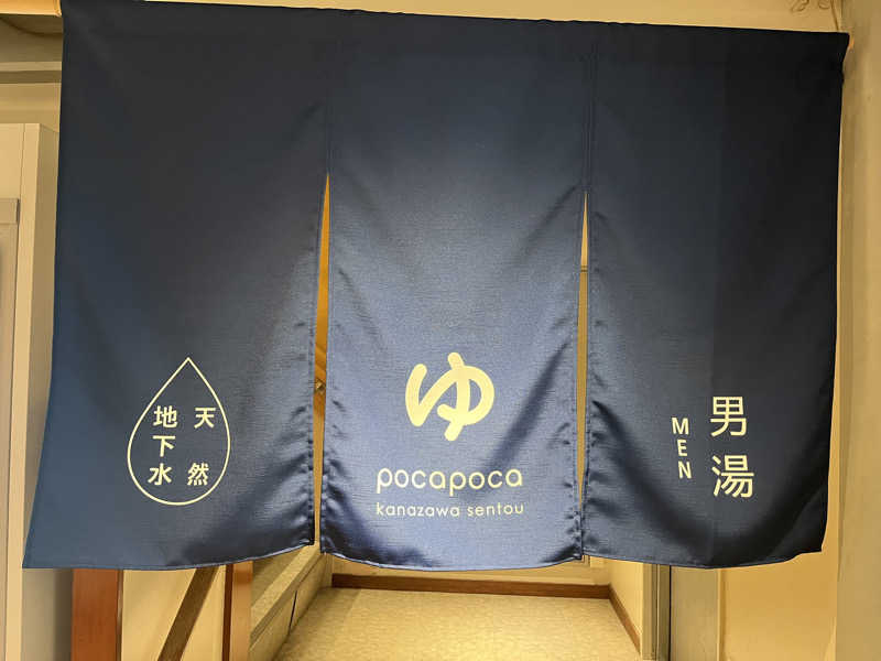 サウナクションさんの諸江の湯のサ活写真