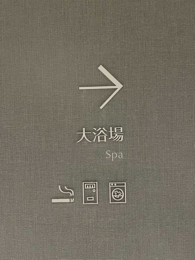 サウナクションさんのホテルエミオン京都 ほほえみの湯のサ活写真