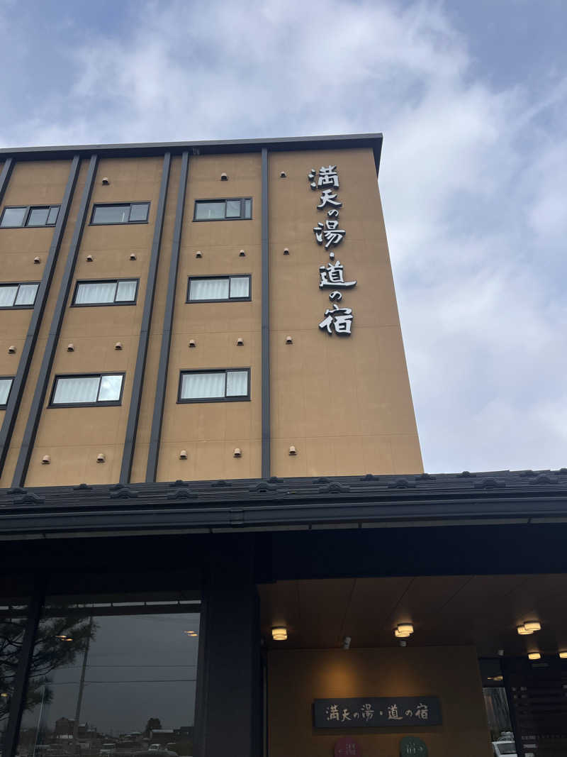 サウナクションさんの満天の湯 白山インター店のサ活写真