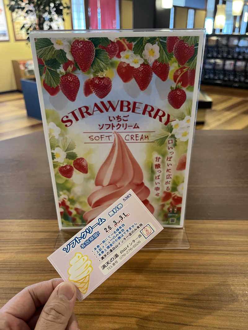 サウナクションさんの満天の湯 白山インター店のサ活写真