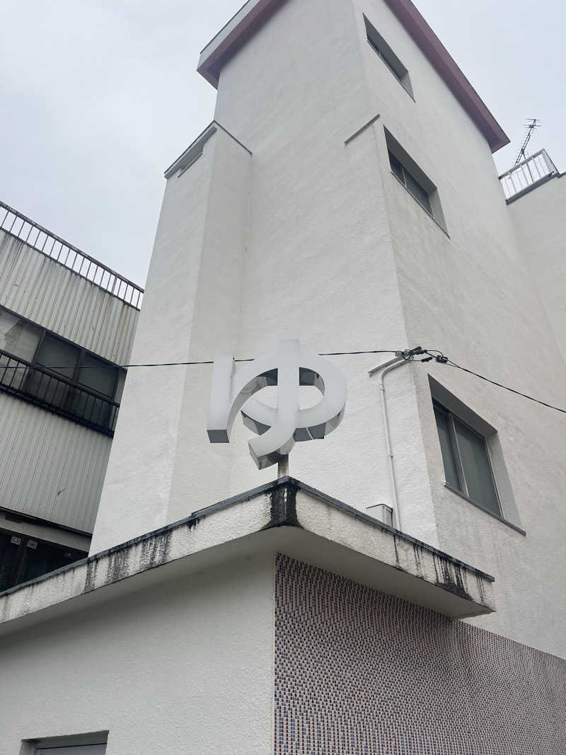 サウナクションさんの大和温泉のサ活写真