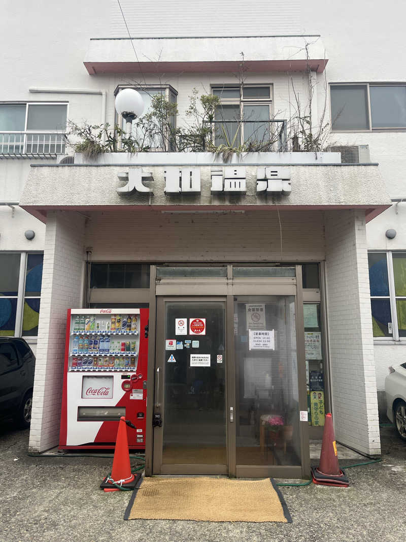 サウナクションさんの大和温泉のサ活写真