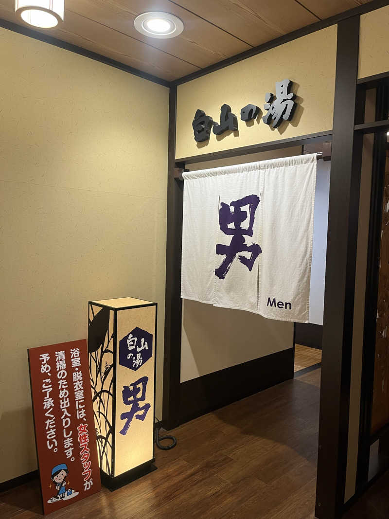 サウナクションさんの満天の湯 金沢店のサ活写真