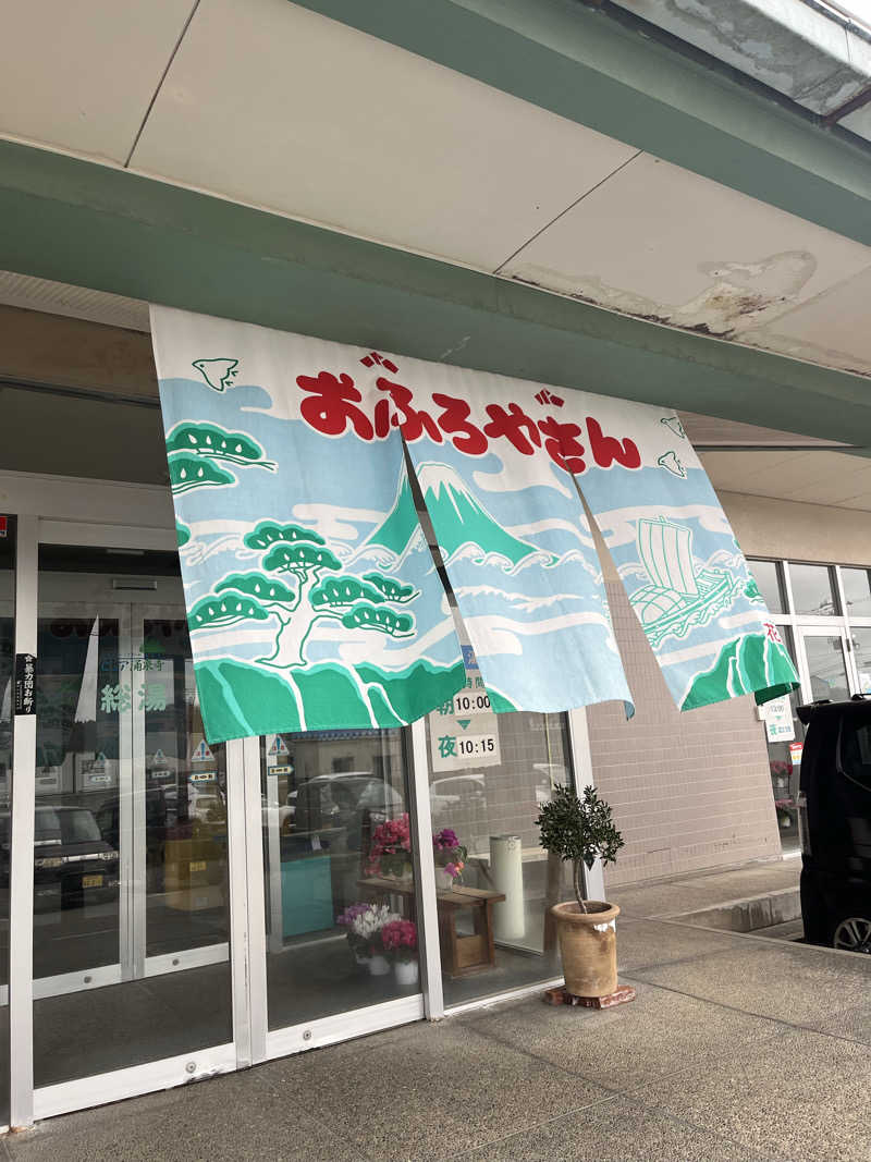 サウナクションさんのピュア涌泉寺のサ活写真