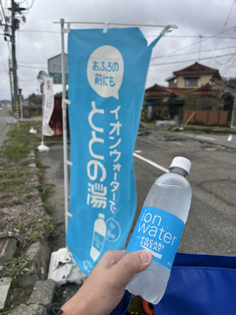サウナクションさんのピュア涌泉寺のサ活写真