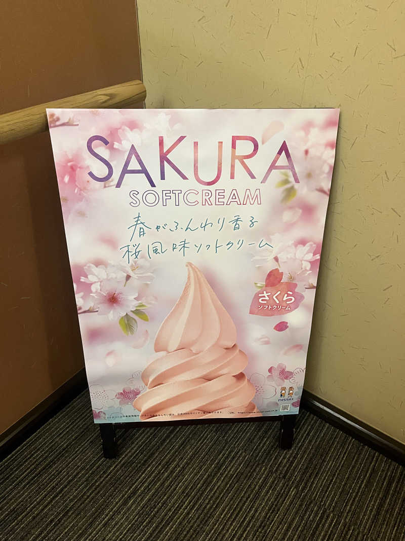 サウナクションさんの満天の湯 金沢店のサ活写真