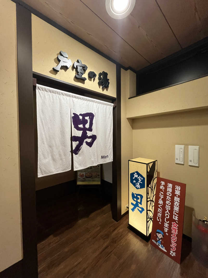 サウナクションさんの満天の湯 金沢店のサ活写真