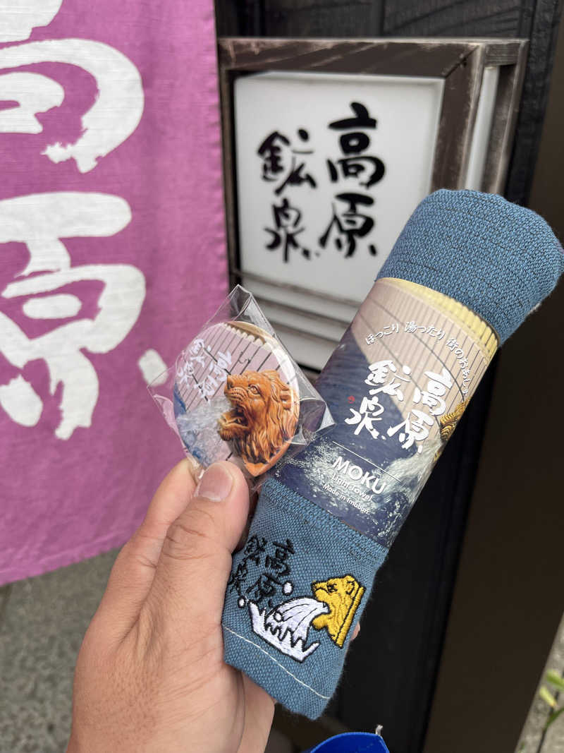 サウナクションさんの高原鉱泉のサ活写真