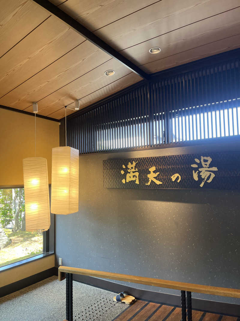 サウナクションさんの満天の湯 金沢店のサ活写真