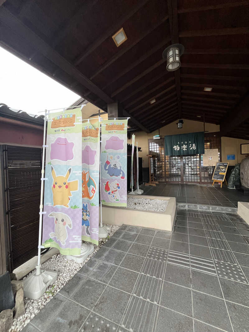 サウナクションさんの極楽湯 金沢野々市店のサ活写真