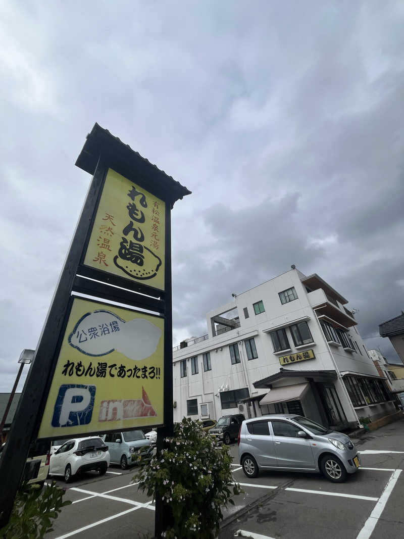 サウナクションさんの有松温泉元湯れもん湯のサ活写真