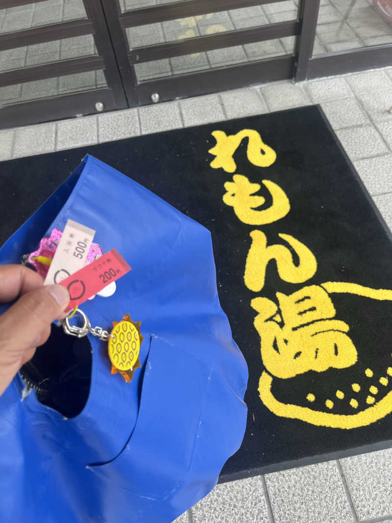 サウナクションさんの有松温泉元湯れもん湯のサ活写真