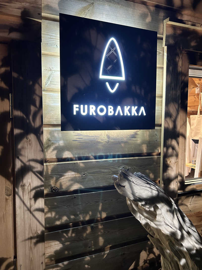 あーさうなさんの湯屋 FUROBAKKA(フロバッカ)のサ活写真