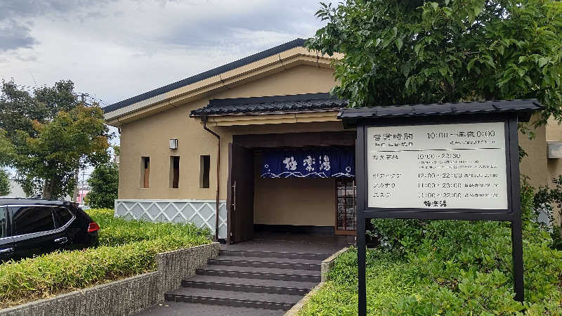 キチガイさんさんの極楽湯 松崎店のサ活写真