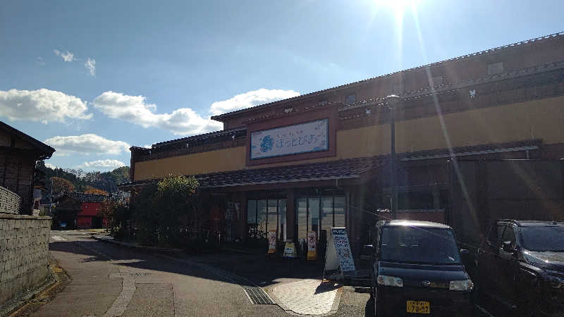 キチガイさんさんのみつけ健幸の湯 ほっとぴあのサ活写真