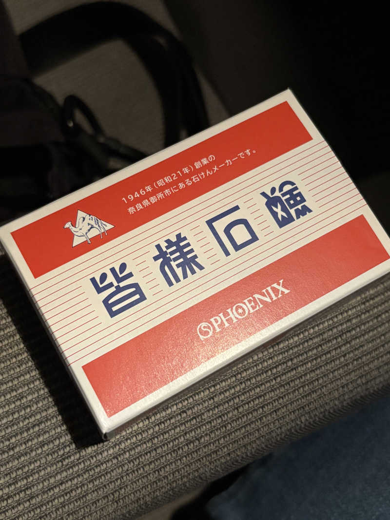 マル鉄さんの長喜温泉のサ活写真