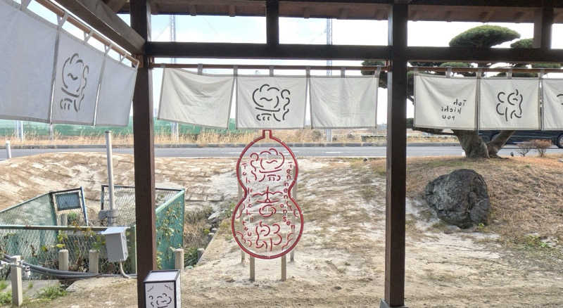 ぴさんの湯のや天然温泉 湯吉郎のサ活写真