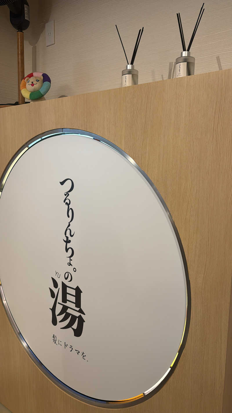 ぴさんの松本湯のサ活写真