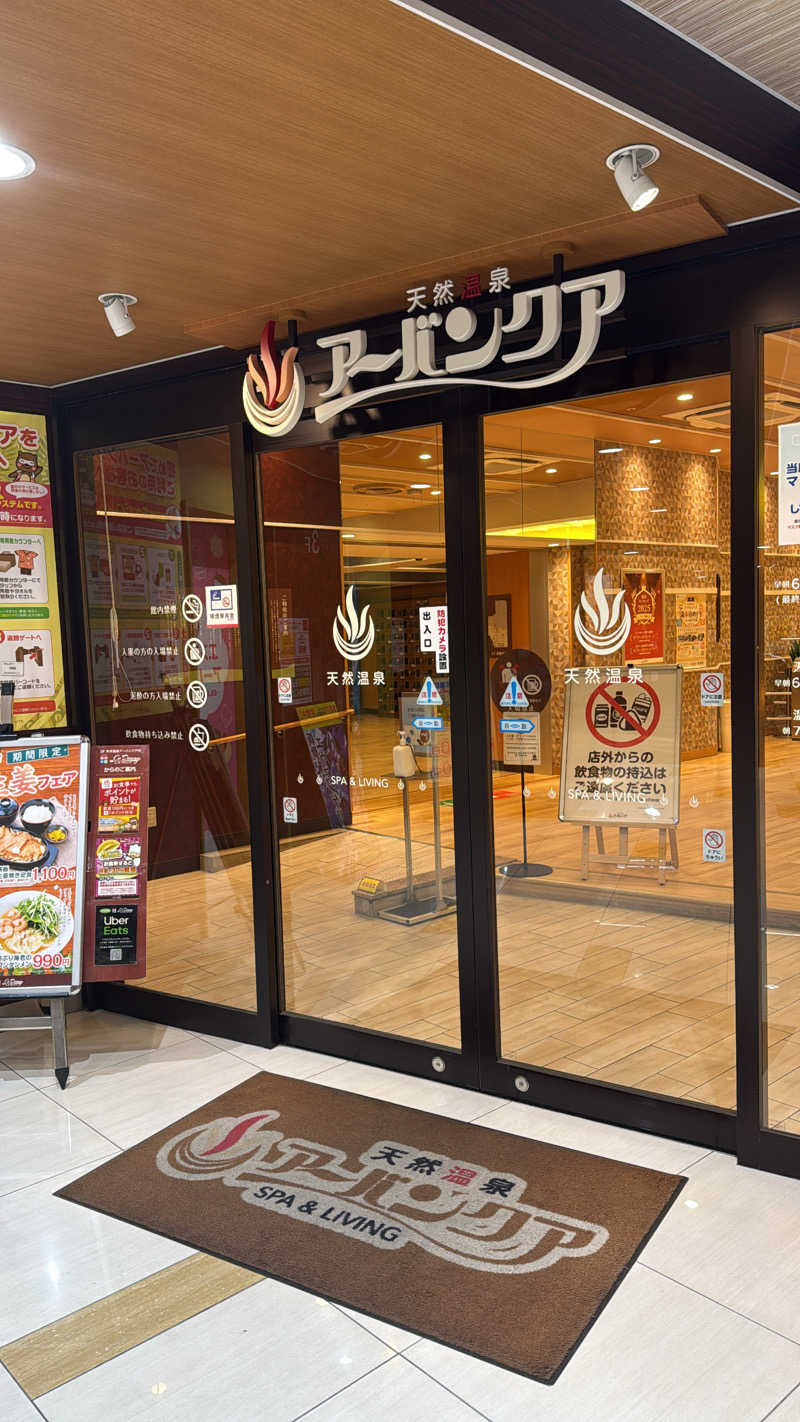 ぴさんの天然温泉アーバンクア SPA & LIVINGのサ活写真