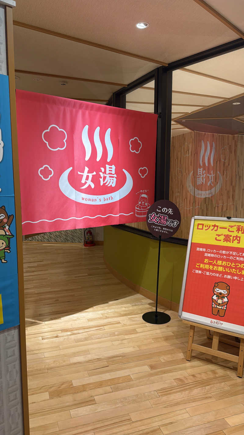 ぴさんの天然温泉アーバンクア SPA & LIVINGのサ活写真