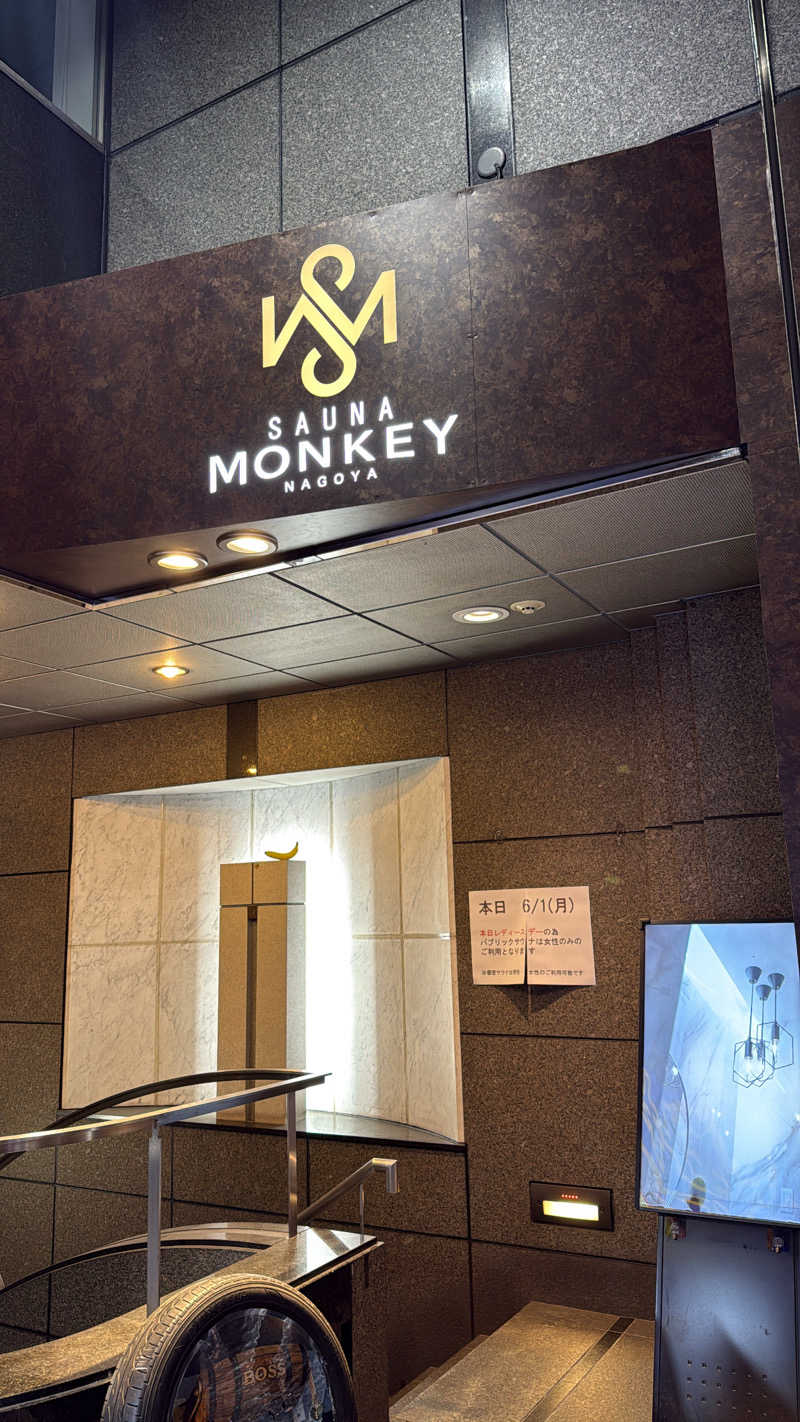 ぴさんのSAUNA MONKEY / サウナモンキー 名古屋のサ活写真