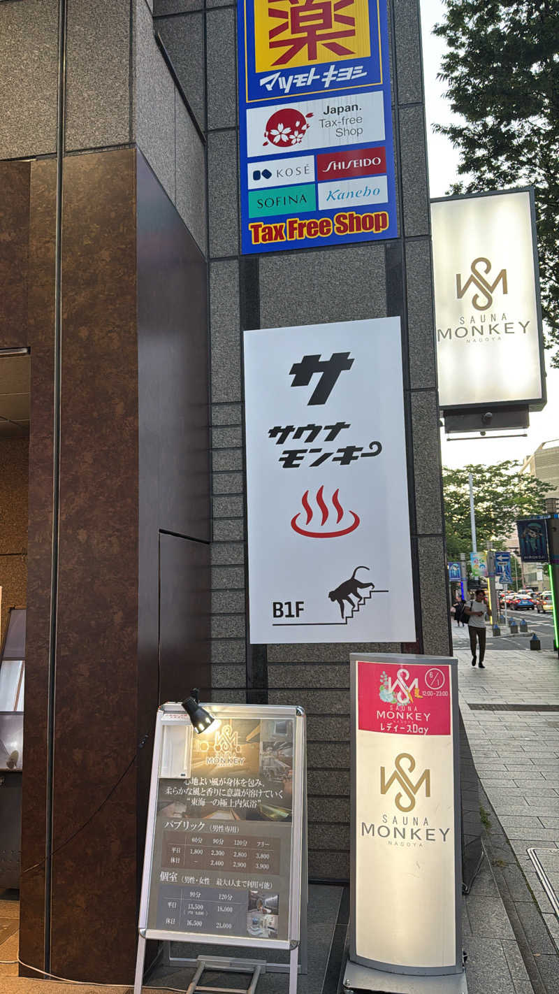 ぴさんのSAUNA MONKEY / サウナモンキー 名古屋のサ活写真