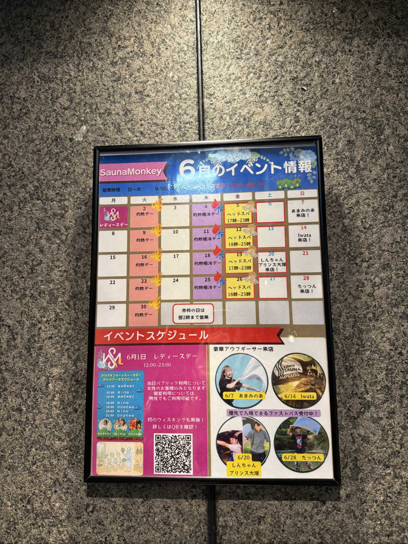 ぴさんのSAUNA MONKEY / サウナモンキー 名古屋のサ活写真