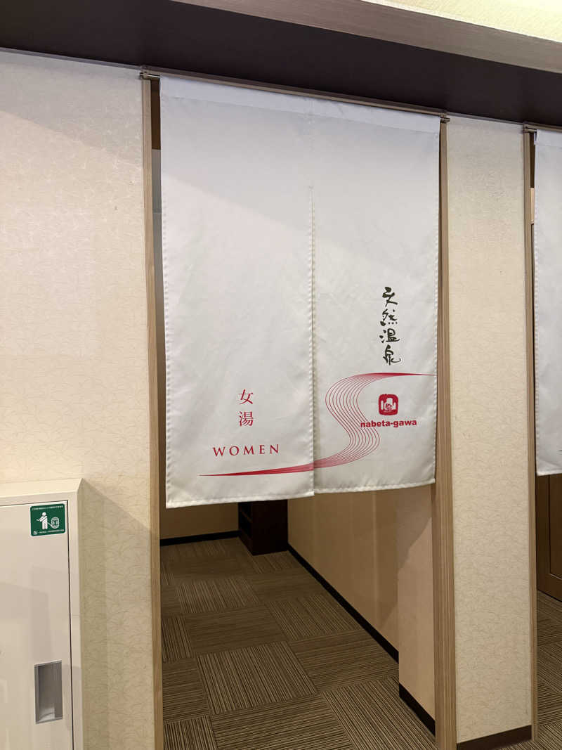 ぴさんの季の邸 天然温泉鍋田川のサ活写真