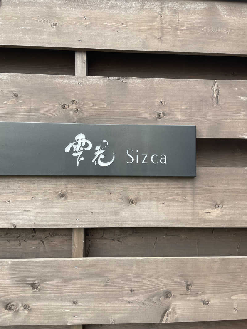 ウチダさんの雫花のサ活写真