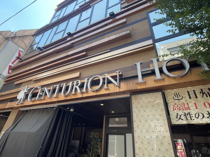 ウチダさんのサウナリゾートオリエンタル上野 (センチュリオンホテル&スパ上野駅前)のサ活写真